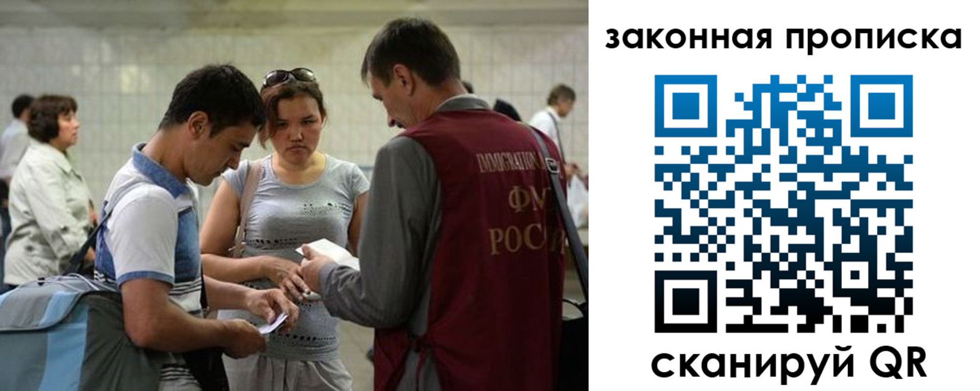 временная прописка в Миньяре